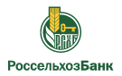 Банк Россельхозбанк в Зеленокумске